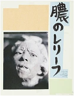 To the House of Shibusawa — Richard Hawkins — Exhibitions — Galerie Buchholz — Image 48