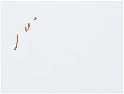 Wirklichkeit erschlägt Kunst — Michael Krebber — Exhibitions — Galerie Buchholz — Image 53